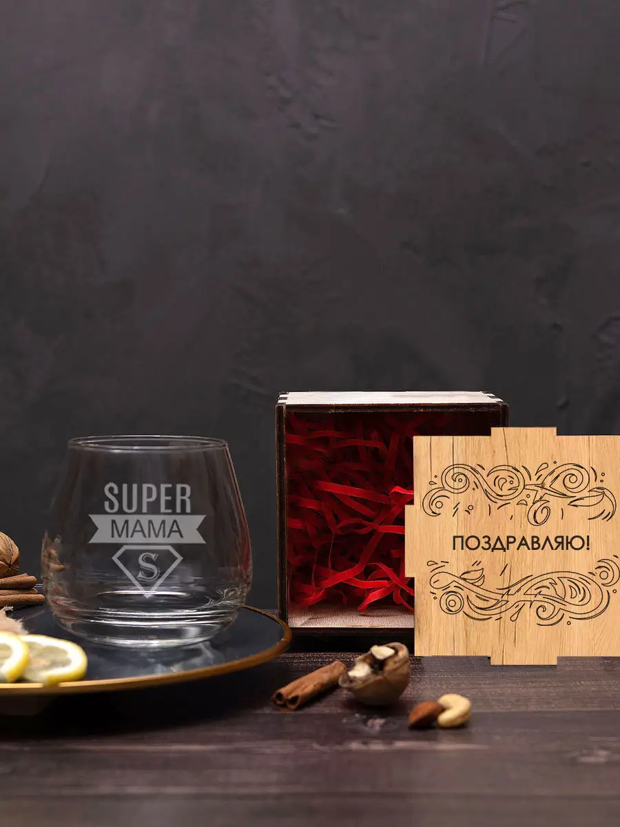 Бокал с надписью под виски в подарок маме — изображение 2