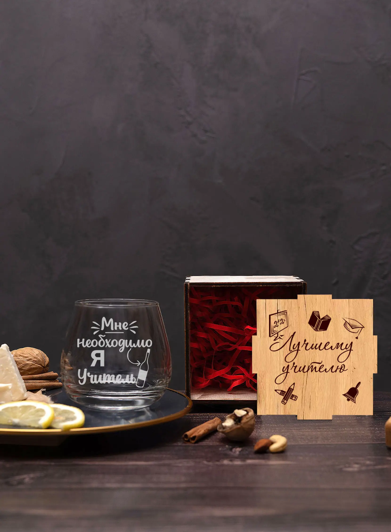 Бокал под виски с надписью в подарок учителю на новый год — изображение 3