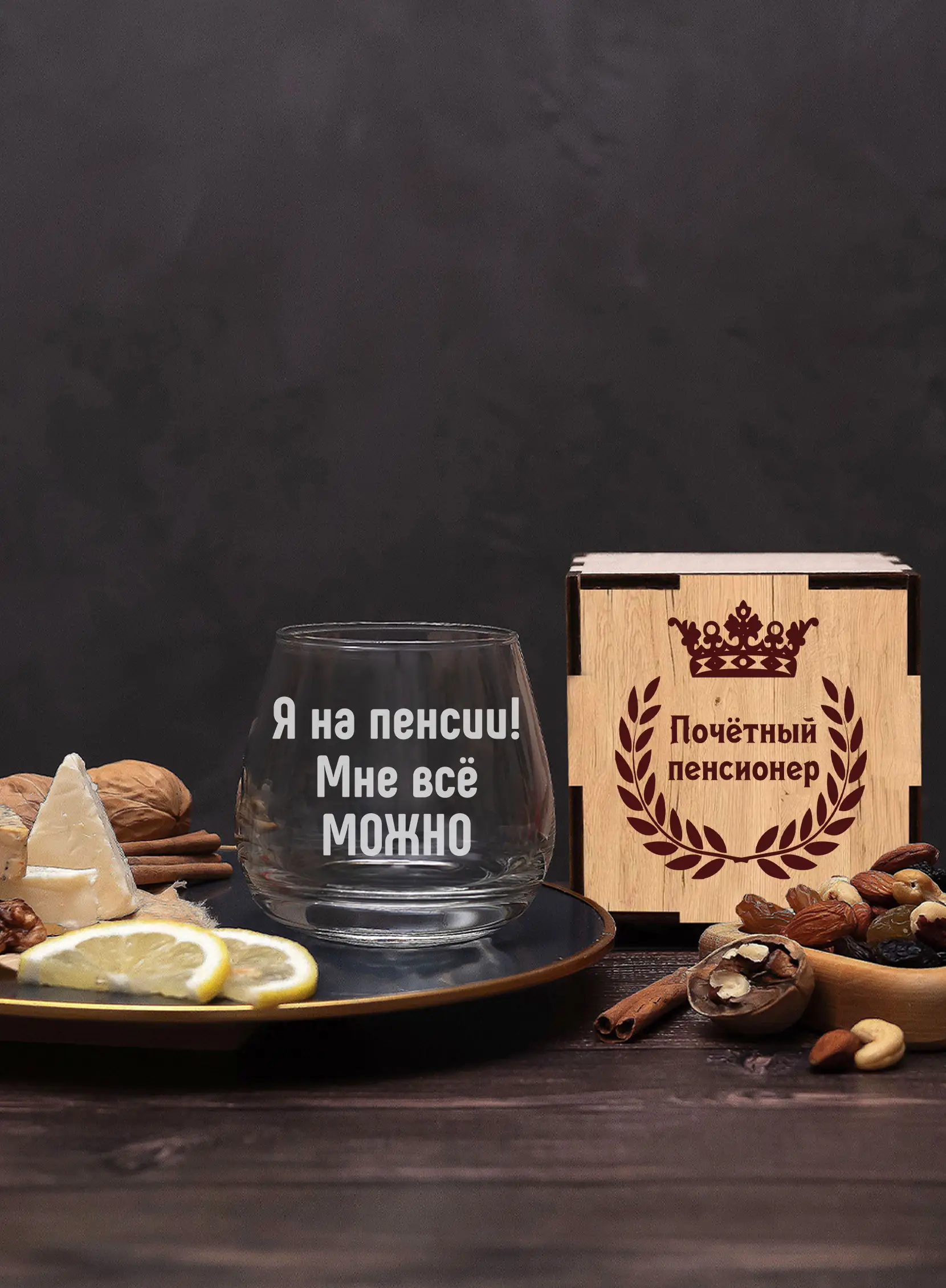 Бокал под виски с надписью Я на пенсии, мне все можно — изображение 3