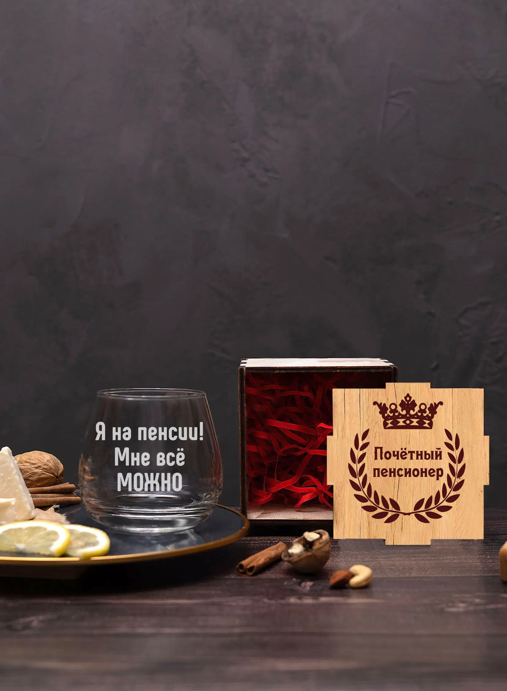 Бокал под виски с надписью Я на пенсии, мне все можно — изображение 4