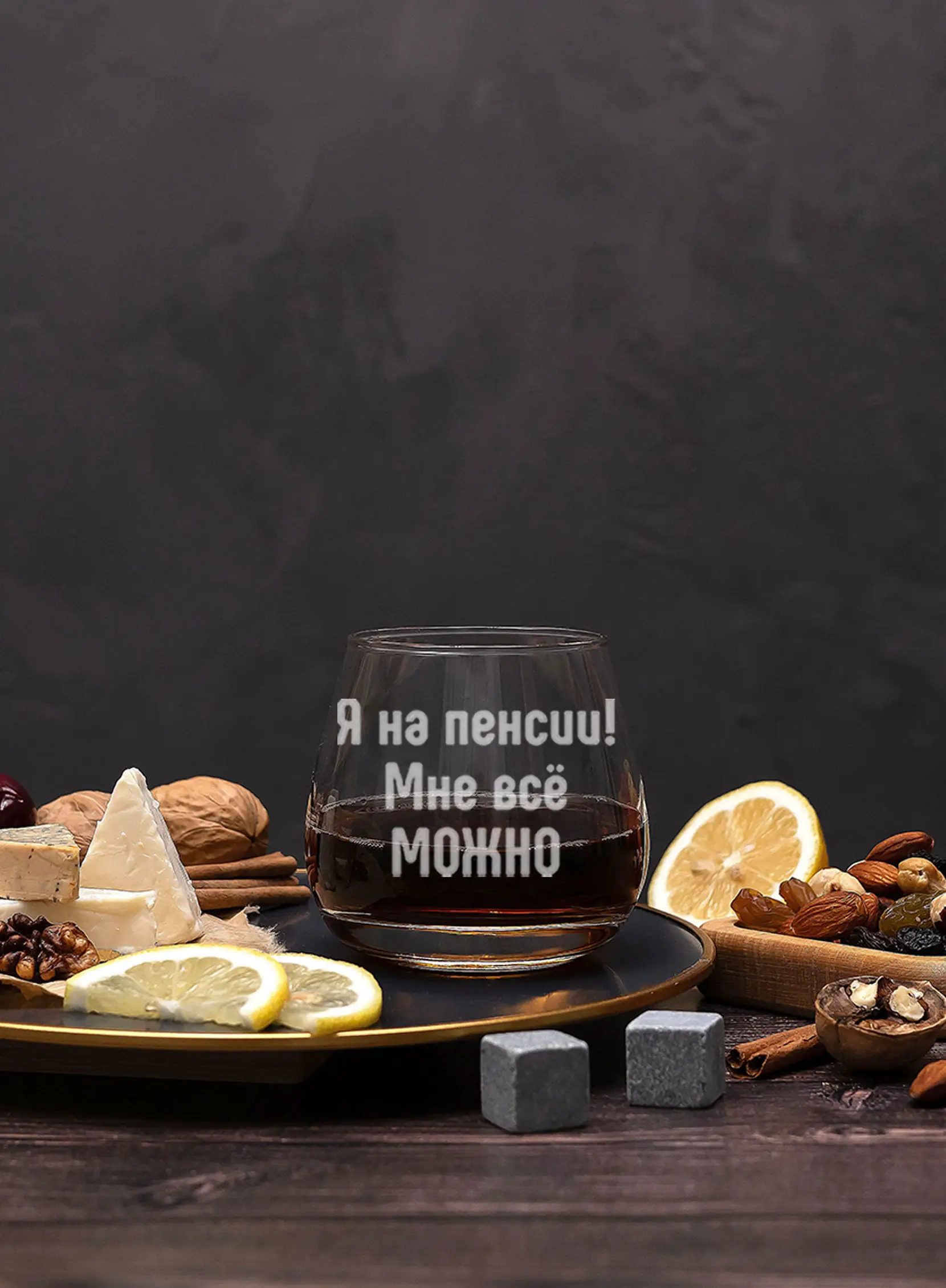 Бокал под виски с надписью Я на пенсии, мне все можно — изображение 2