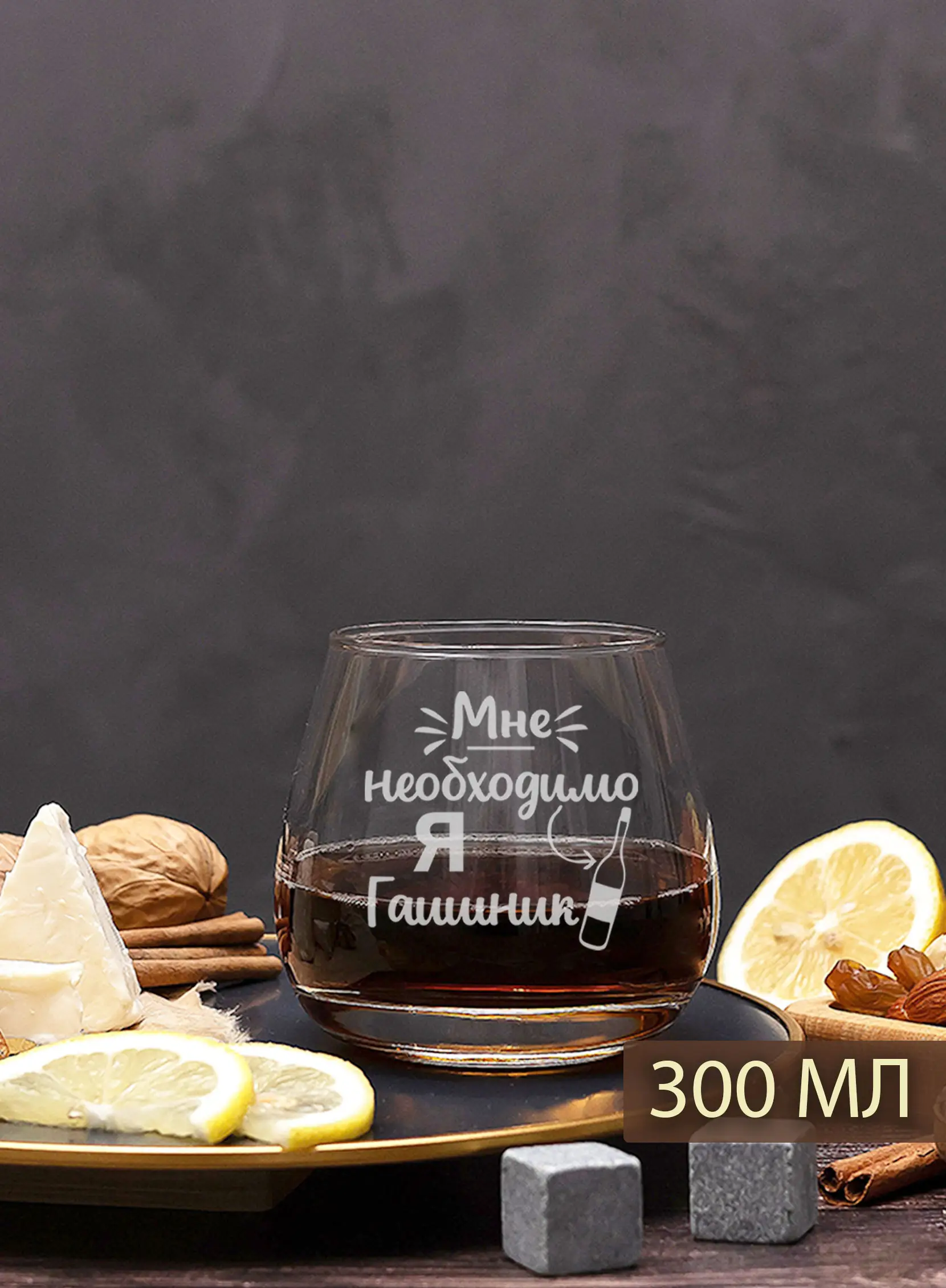 Бокал с гравировкой под виски в подарок Я гаишник — изображение 2