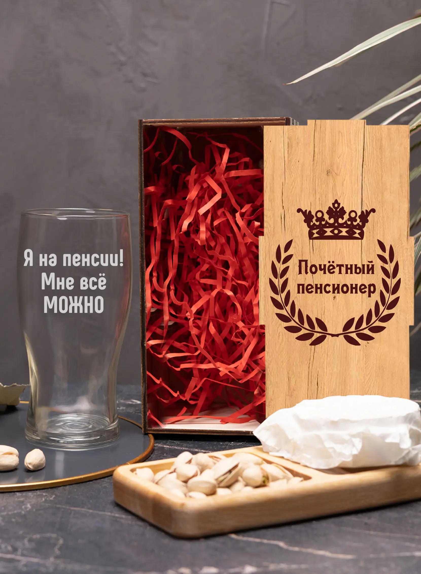 Бокал пивной с надписью в подарок Я на пенсии — изображение 4