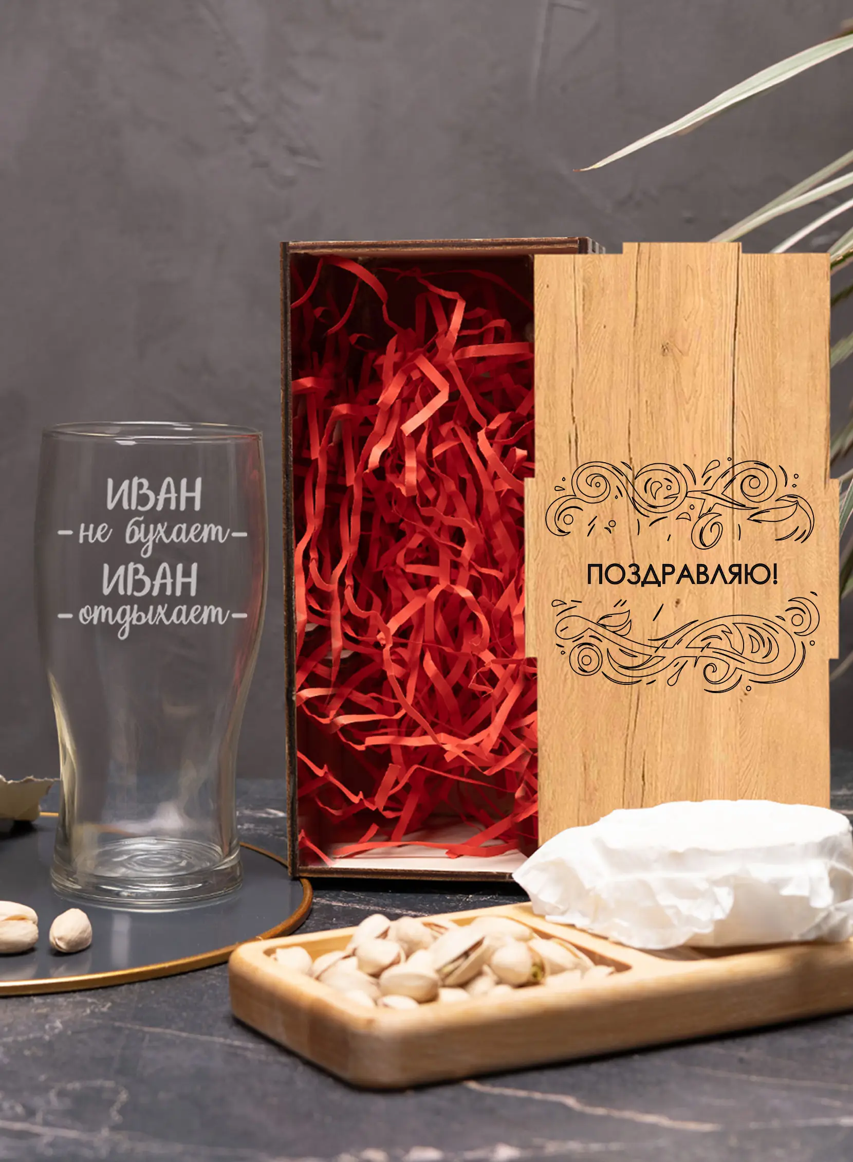 Стакан с надписью для мужчины под пиво Иван не бухает 3 Стакан с надписью для мужчины под пиво Иван не бухает — изображение 3