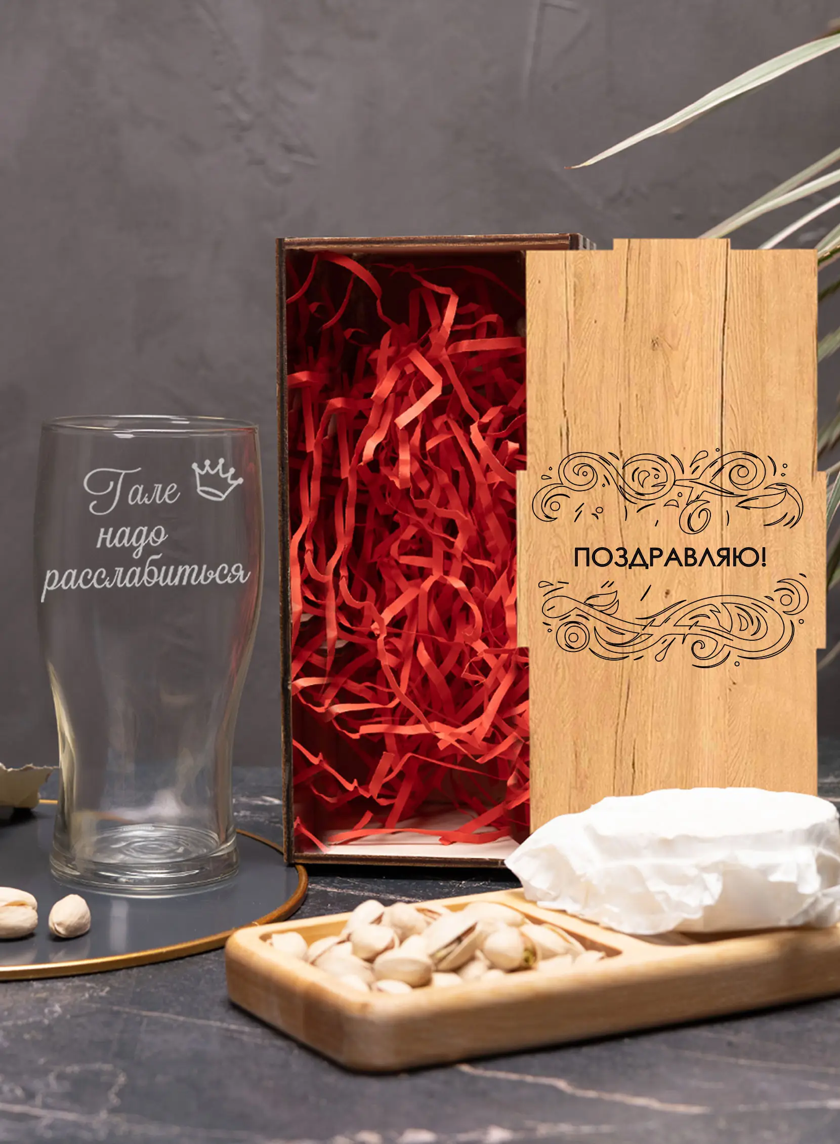 Пивной бокал "Гале надо расслабиться" — изображение 3