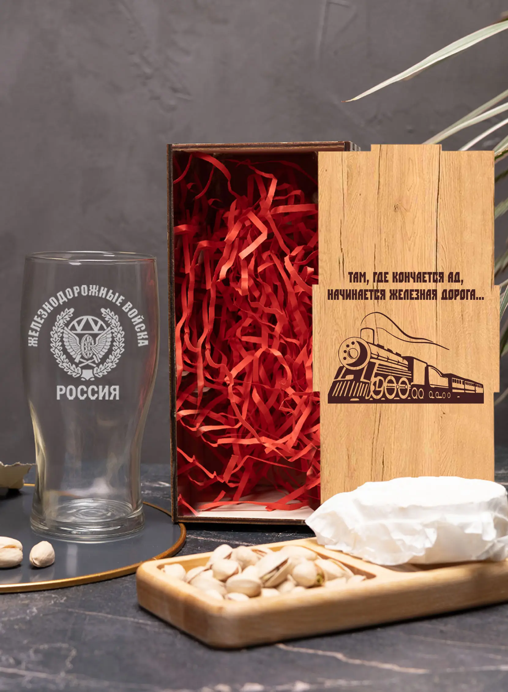 Бокал пивной с надписью за Железнодорожные войска — изображение 3