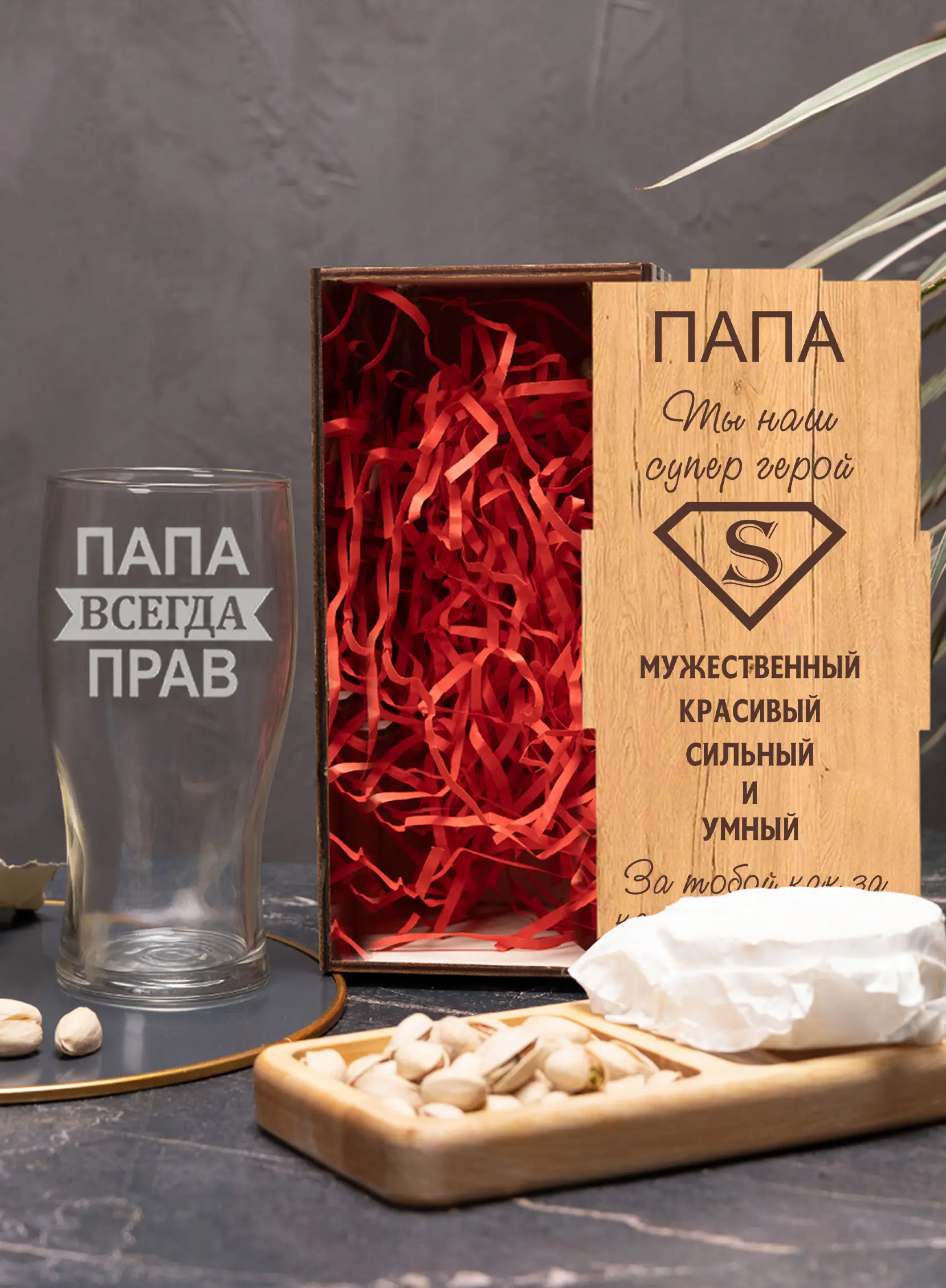 Бокал с надписью в подарок 23 февраля Папа всегда прав — изображение 4