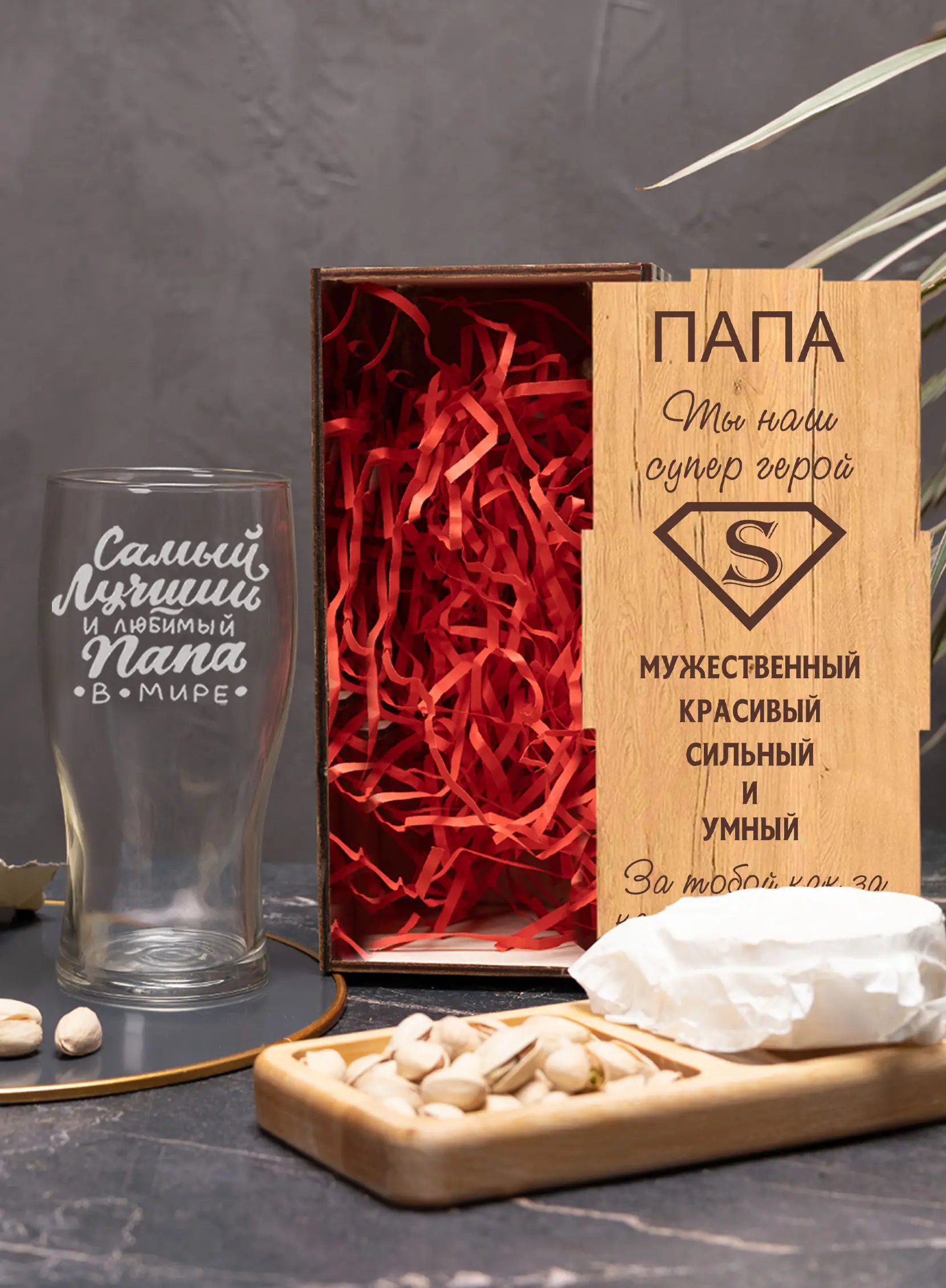 Бокал с надписью под пиво в подарок папе на 23 февраля — изображение 3