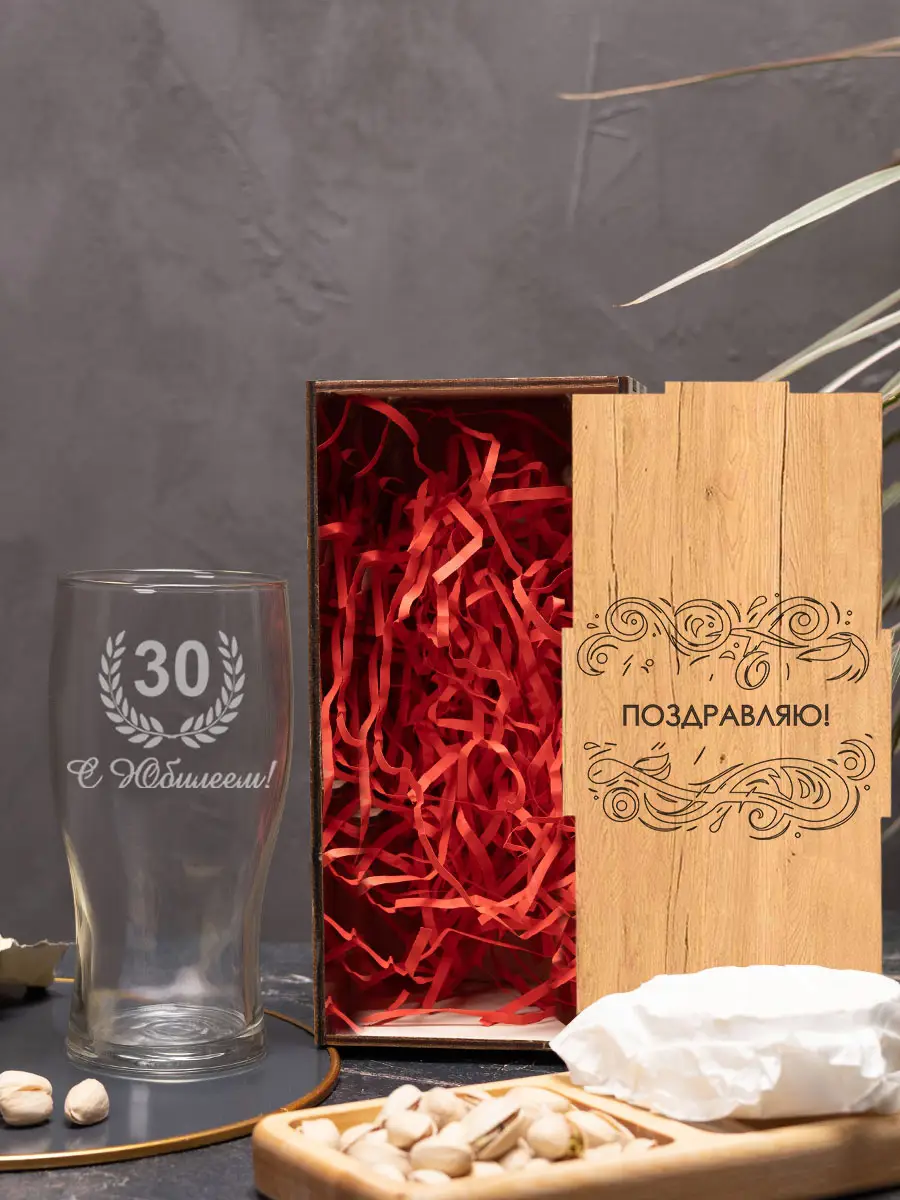 Бокал с надписью под пиво в подарок С Юбилеем 30 лет — изображение 3