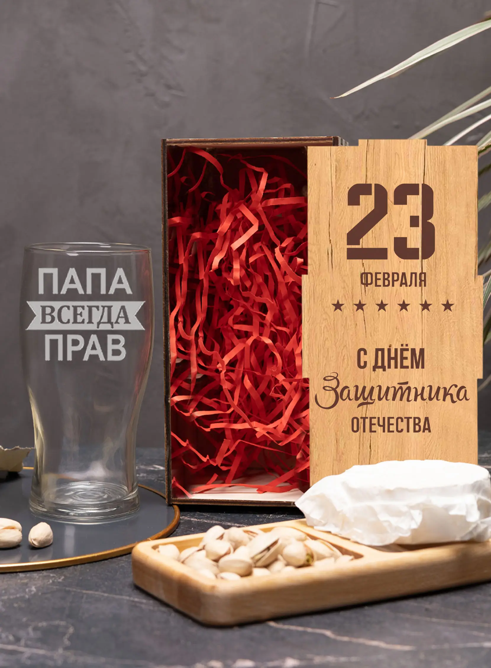 Бокал с надписью под пиво в подарок Папа всегда прав — изображение 5