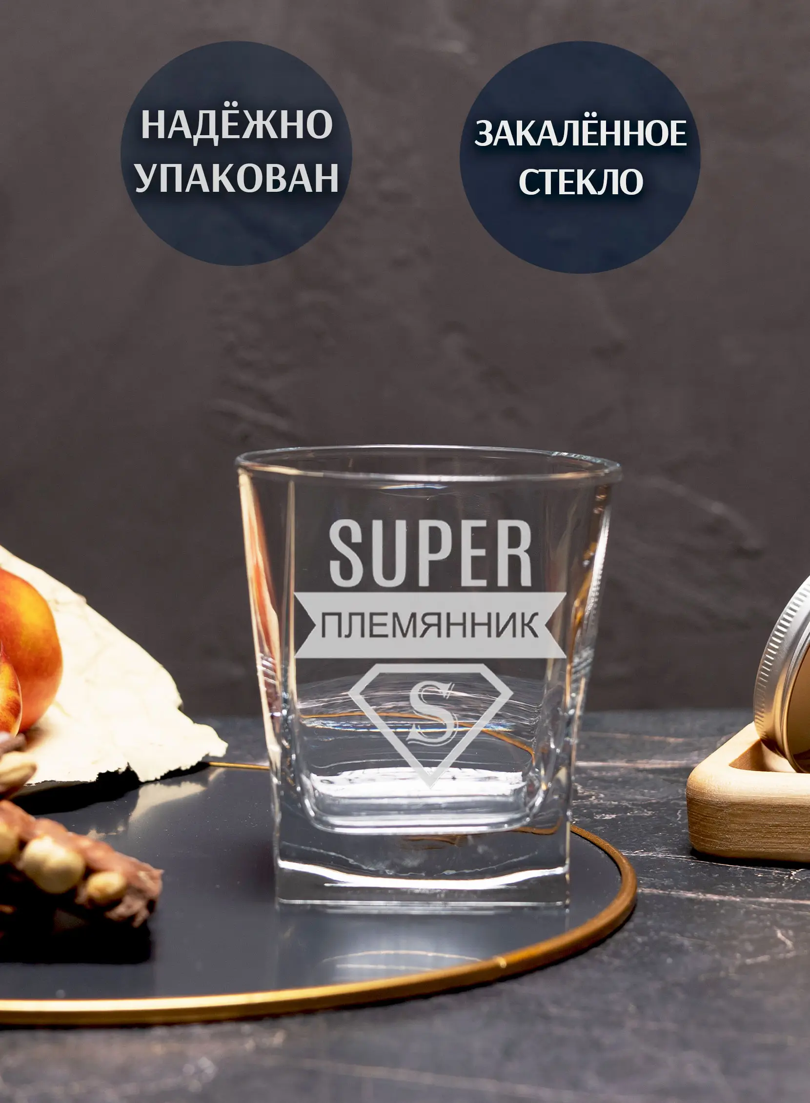 Подарочный бокал племяннику на 23 февраля — изображение 2