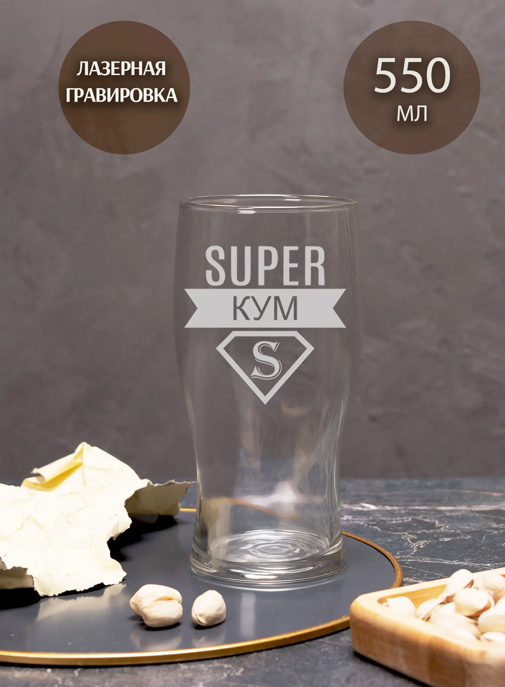 Подарочный бокал на куму 23 февраля — изображение 4