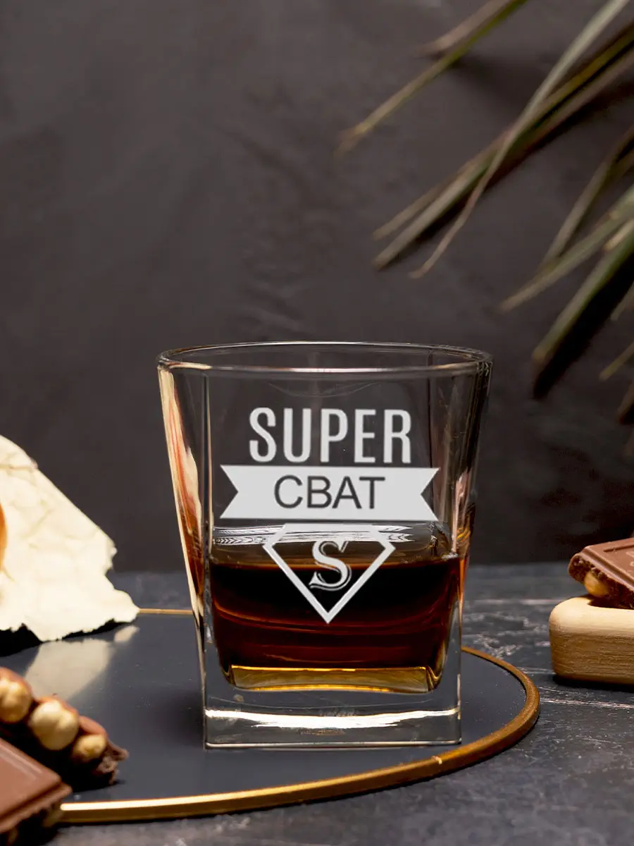 Подарочный бокал свату на 23 февраля — изображение 2