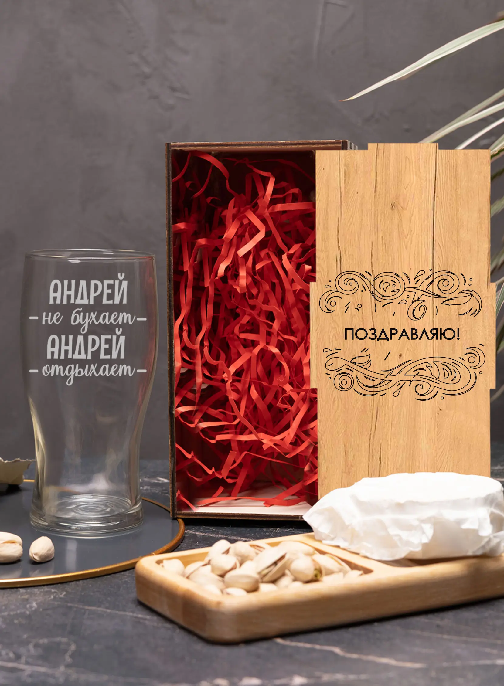 Стакан с надписью под пиво в подарок Андрей не бухает — изображение 3