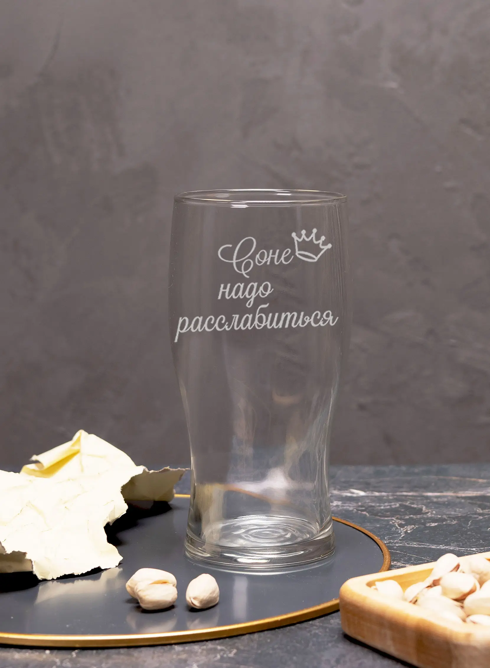 Пивной бокал  "Соне надо расслабиться" — изображение 4