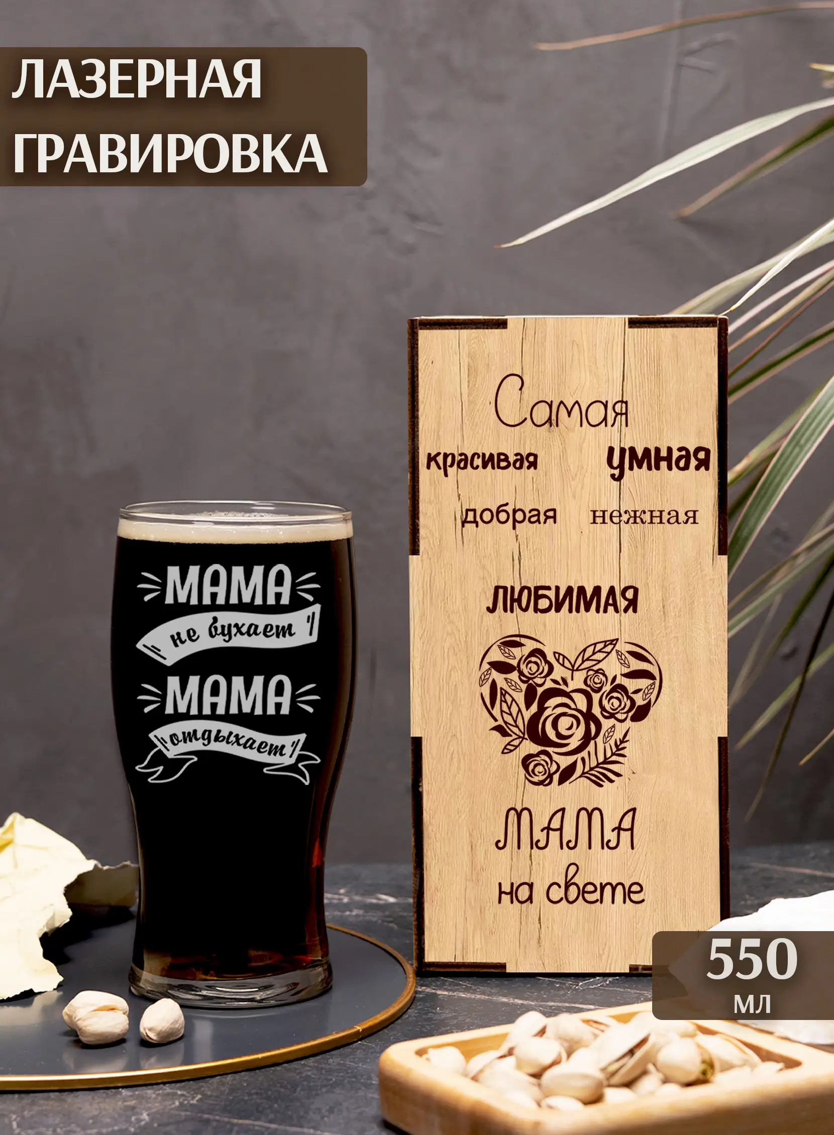 Бокал с надписью под пиво в подарок Мама не бухает 3 Бокал с надписью под пиво в подарок Мама не бухает — изображение 3