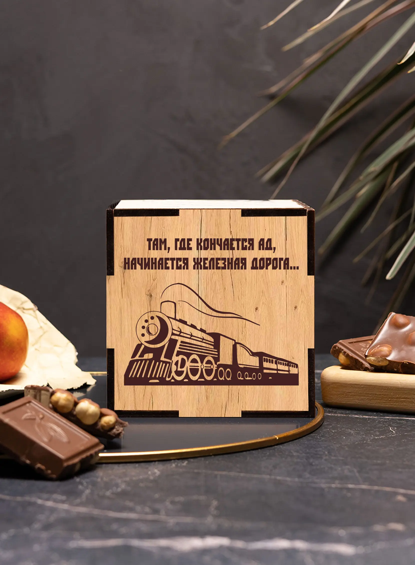 Бокал под виски с гравировкой за Железнодорожные войска — изображение 2