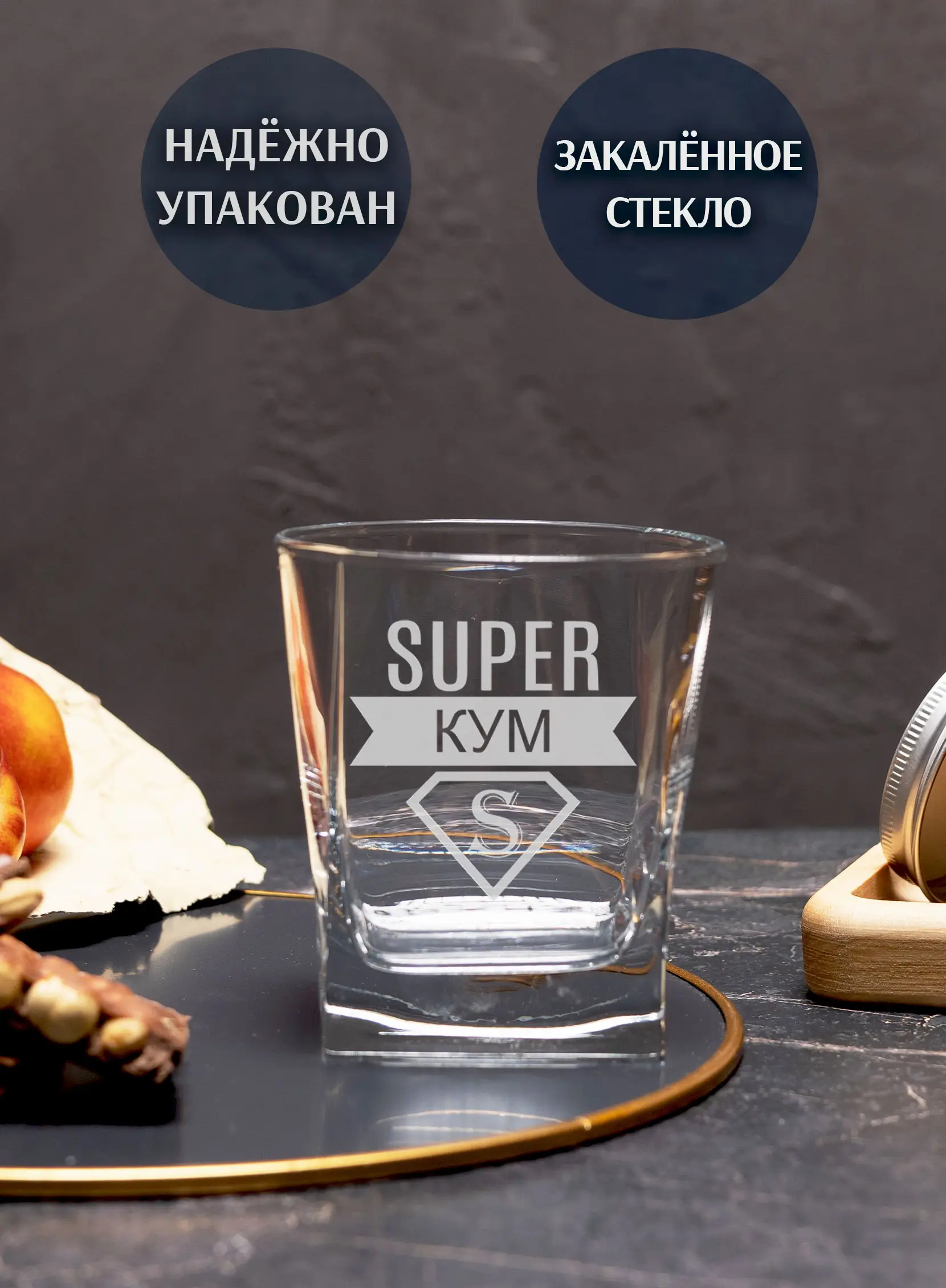 Бокал с надписью под виски в подарок куму — изображение 4