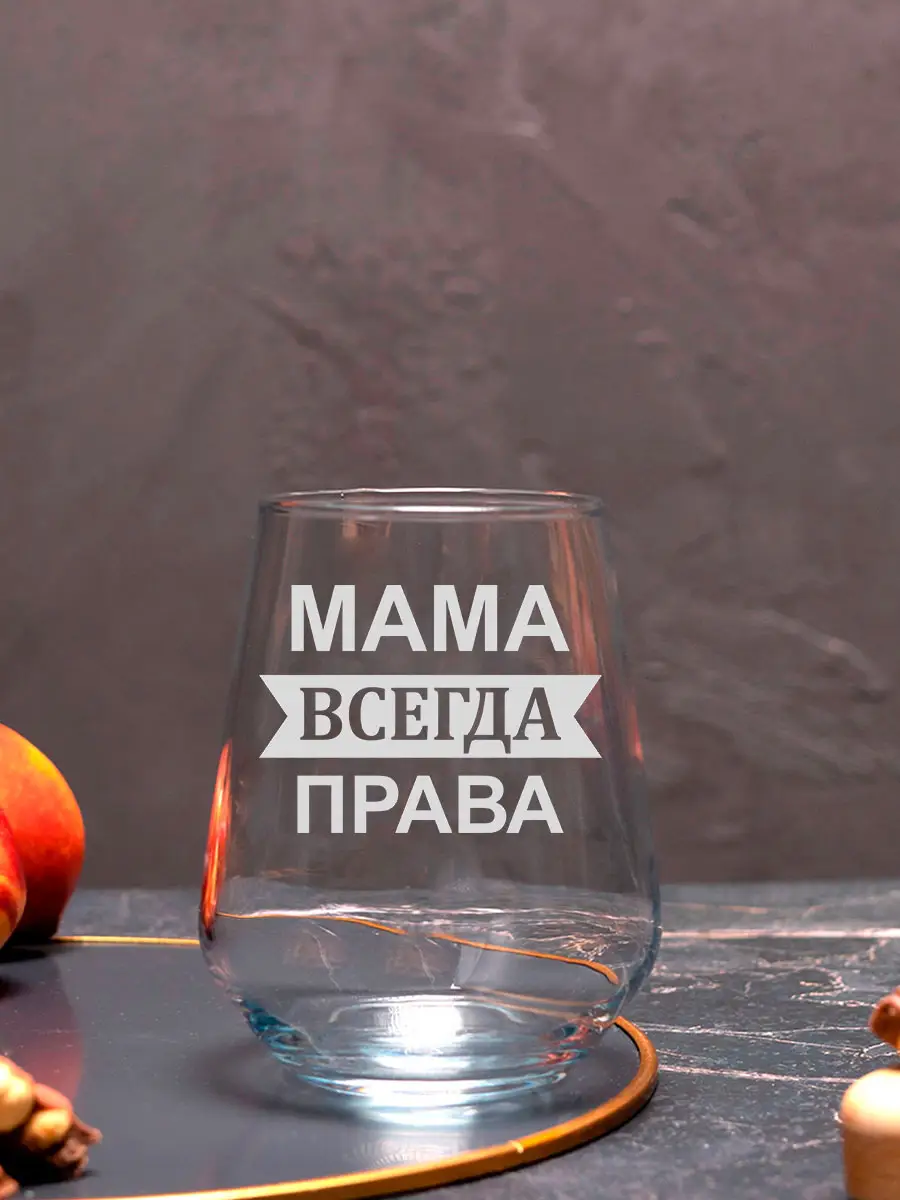 Бокал с надписью Мама всегда права — изображение 2