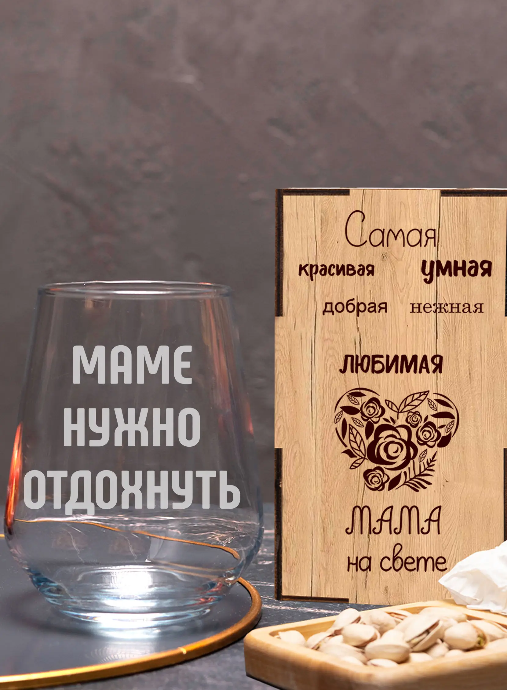 Бокал с надписью Маме нужно отдохнуть — изображение 3