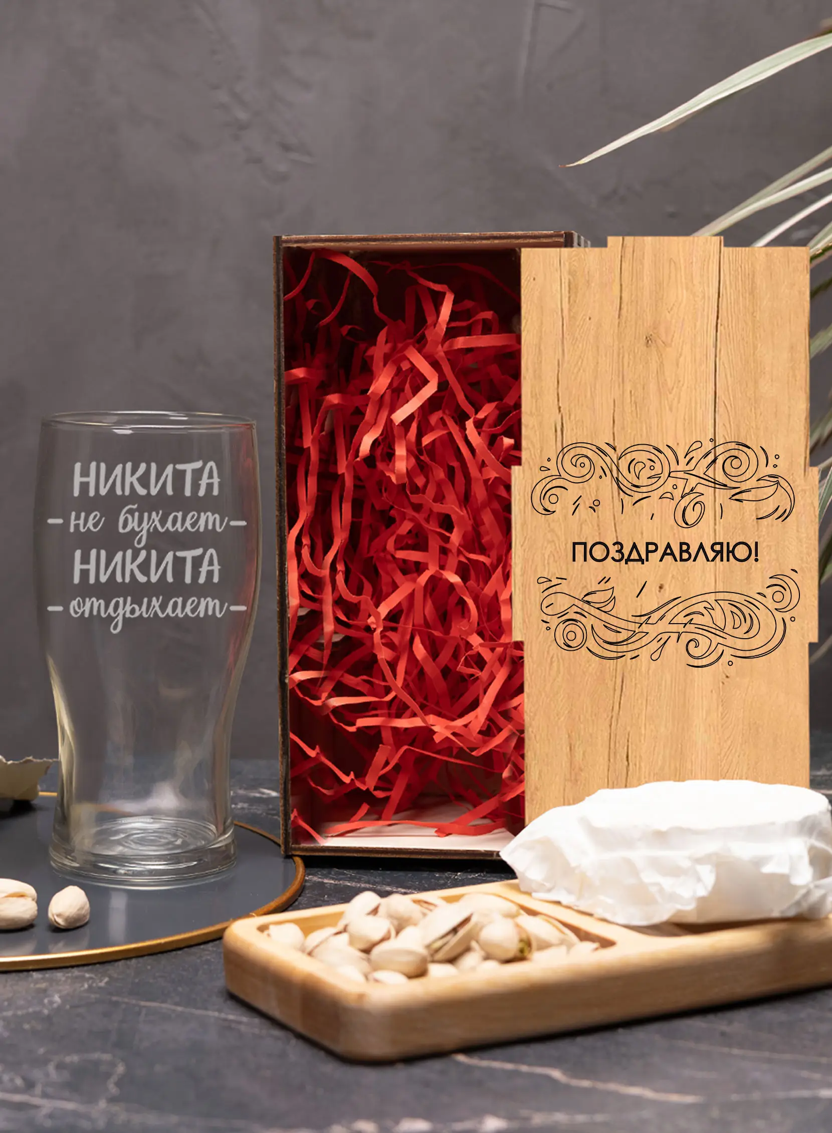 Пивной бокал "Никита не бухает, Никита отдыхает" — изображение 3