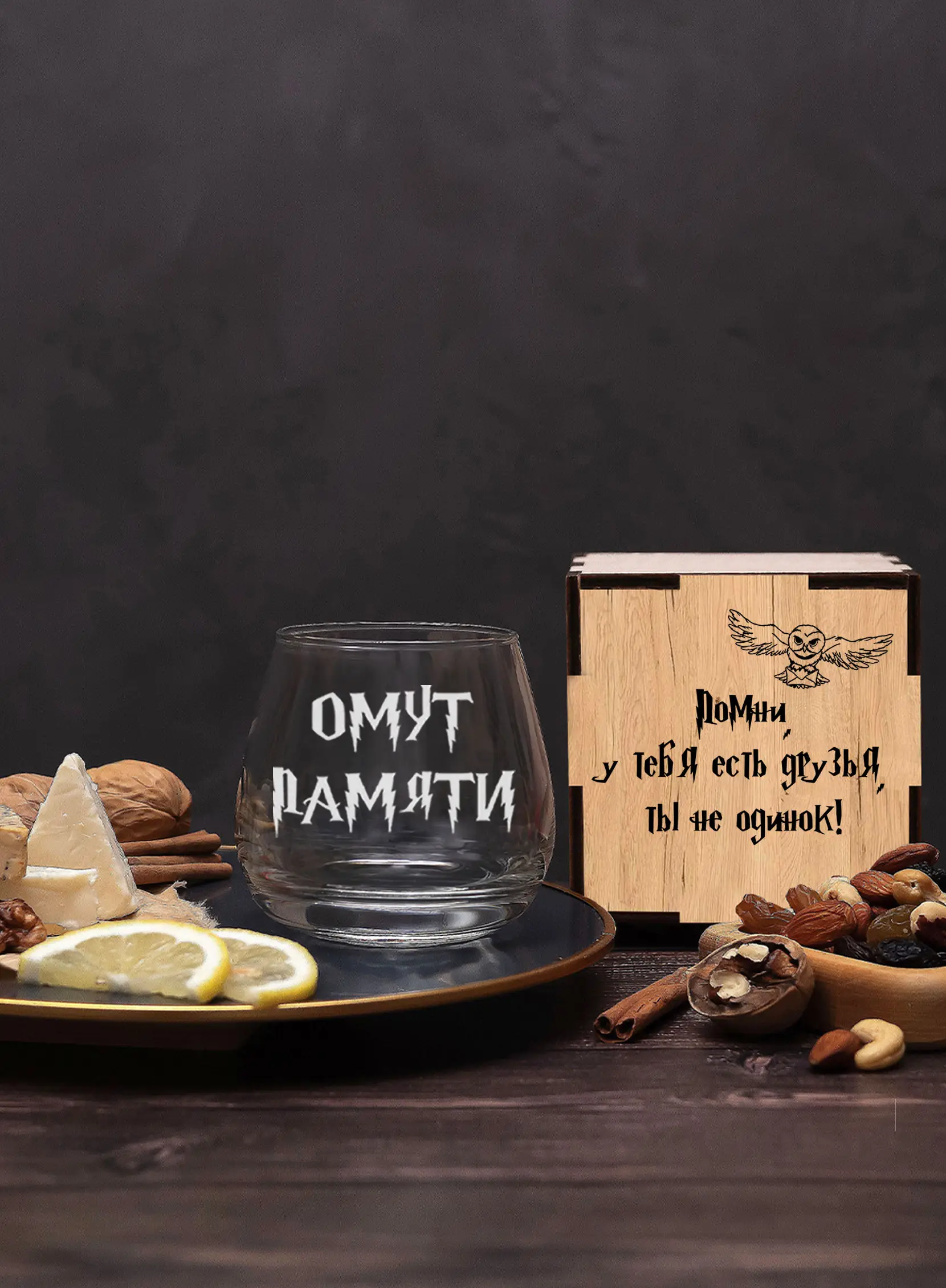 Бокал с надписью Гарри Поттера в подарок Омут памяти — изображение 2