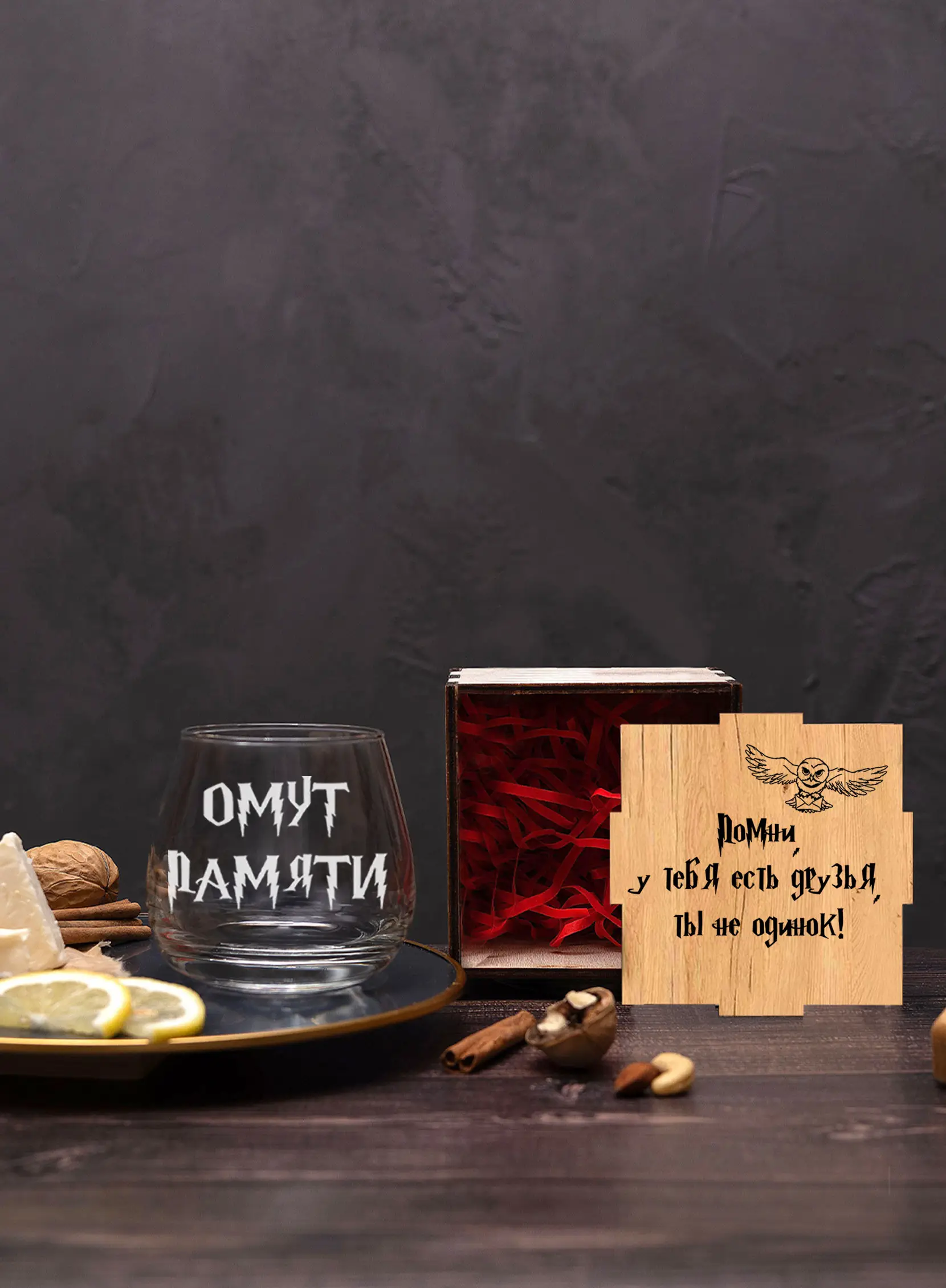 Бокал с надписью Гарри Поттера в подарок Омут памяти — изображение 3