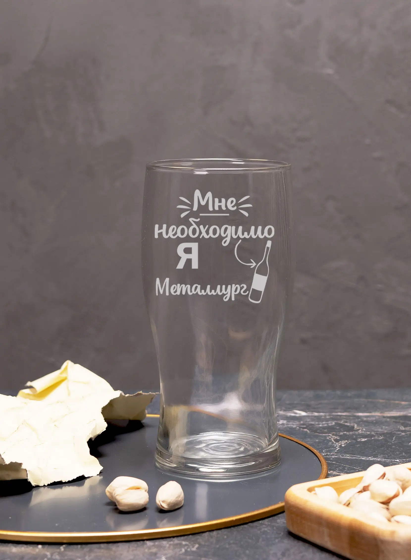 Бокал с гравировкой «Я — металлург» — изображение 4