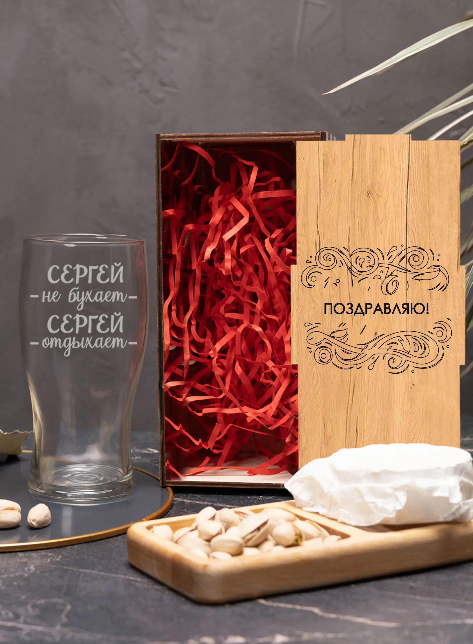 Пивной бокал "Сергей не бухает, Сергей отдыхает" — изображение 3