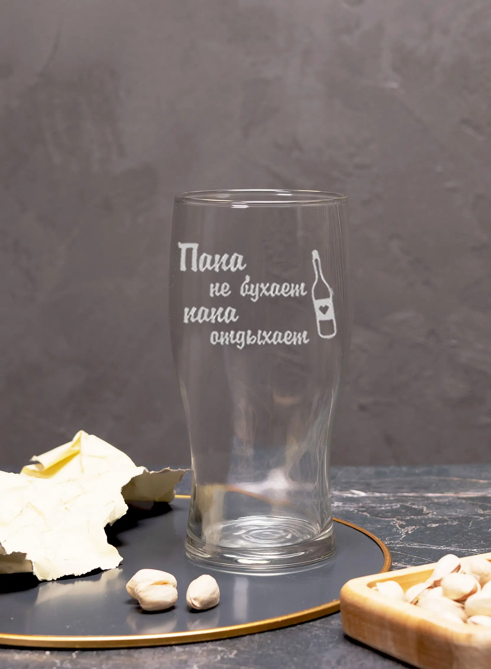 Бокал с надписью под пиво Папа не бухает 5 Бокал с надписью под пиво Папа не бухает — изображение 5